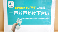 はすの実薬局のネット受付対応