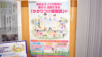 はすの実薬局のかかりつけ薬局対応