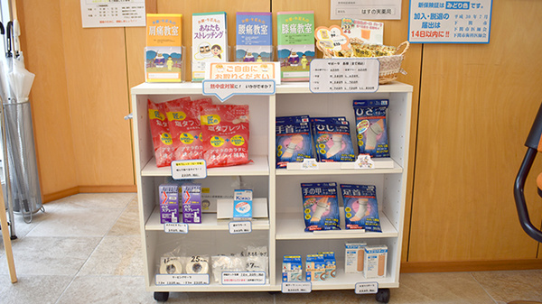 はすの実薬局の一般医薬品