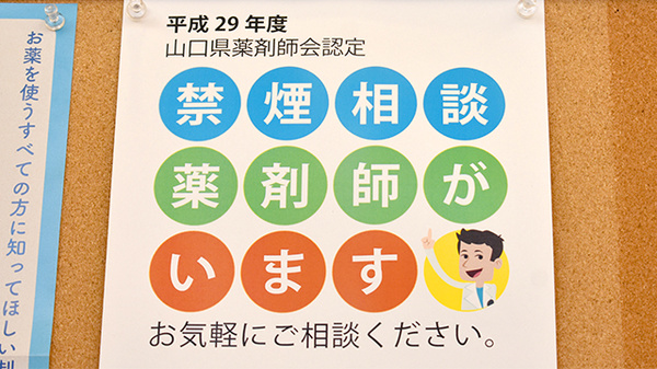 セレッソ薬局の相談対応