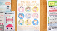 セレッソ薬局の相談対応
