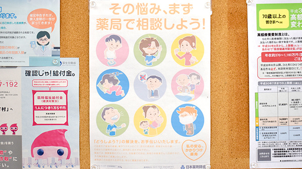 セレッソ薬局の相談対応