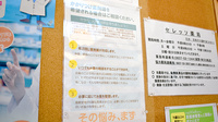 セレッソ薬局のかかりつけ薬局対応