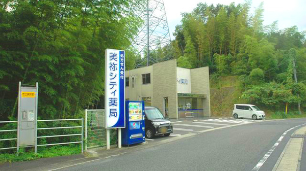 美祢シティ薬局の看板