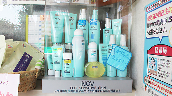 福神調剤薬局　曙店の化粧品