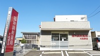 福神調剤薬局　大佐野店の外観