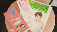 福神調剤薬局　大佐野店の冊子
