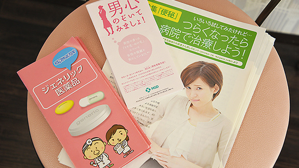 福神調剤薬局　大佐野店の冊子