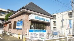 福神調剤薬局　大城店の外観
