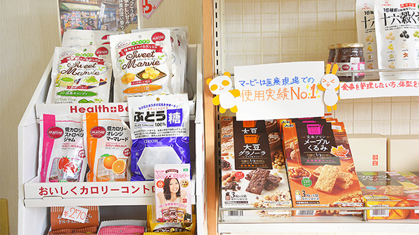 福神調剤薬局　大城店の健康食品