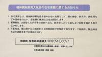福神調剤薬局　大城店の在宅対応