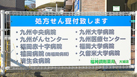 福神調剤薬局　大城店の主な受付医療機関