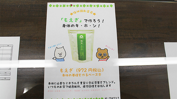 福神調剤薬局　周船寺店の健康食品