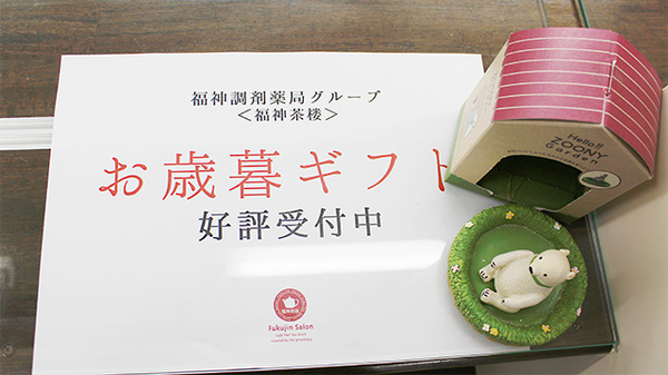福神調剤薬局　周船寺店のこだわりポイント