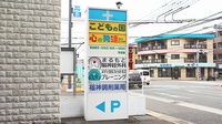 福神調剤薬局　周船寺店の看板