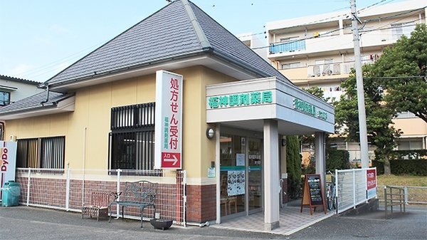 福神調剤薬局　拾六町店の外観