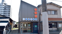あおい薬局の外観
