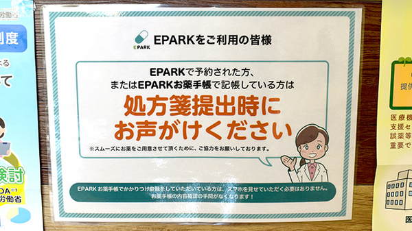 ネット受付対応