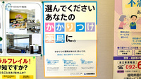 あおい薬局のかかりつけ薬局対応
