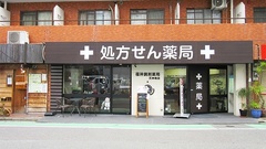 福神調剤薬局　天神南店の外観