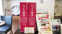 福神調剤薬局　天神南店の健康食品