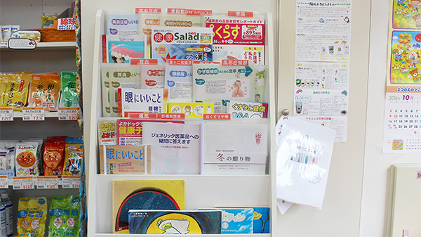 福神調剤薬局　奈多店の冊子