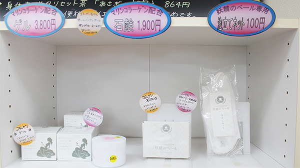 福神調剤薬局　奈多店の化粧品