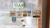 福神調剤薬局　奈多店のWi-Fiサービス