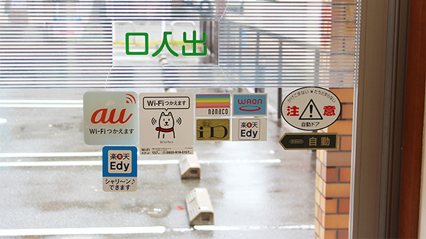 福神調剤薬局　奈多店のWi-Fiサービス