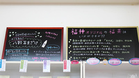 福神調剤薬局　奈多店の掲示物