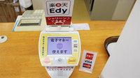 福神調剤薬局　奈多店の電子マネー対応