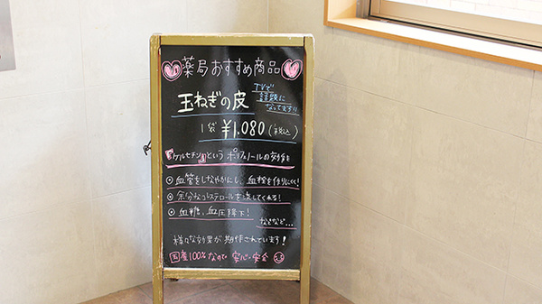 福神調剤薬局　奈多店の看板