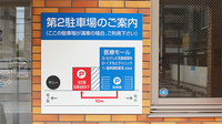 福神調剤薬局　奈多店の駐車場案内