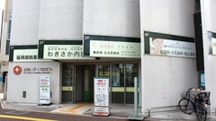 福神調剤薬局　藤崎店の外観