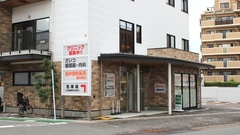 福神調剤薬局　星の原店の外観