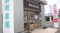 福神調剤薬局　三輪店の入口