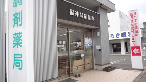 福神調剤薬局　三輪店の入口
