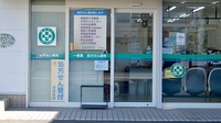 福神調剤薬局　屋形原店の入口