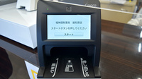 福神調剤薬局　屋形原店のオンライン資格確認