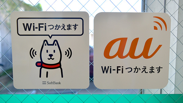 Wi-Fiサービス