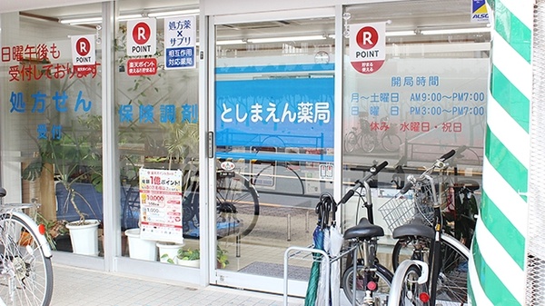 としまえん薬局の入口