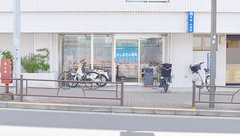 としまえん薬局の外観