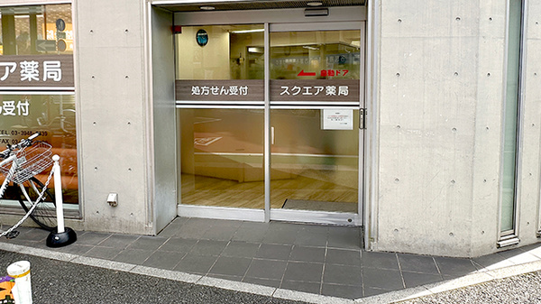 入口