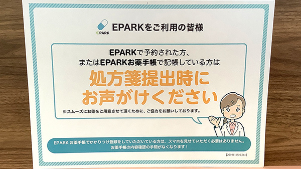 ネット受付対応