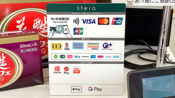 クレカ/電子マネー/スマホ決済対応