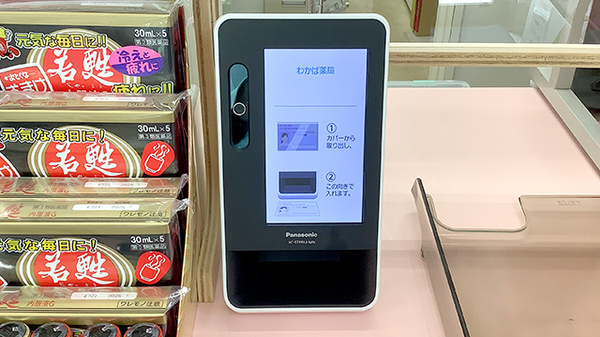 オンライン資格確認