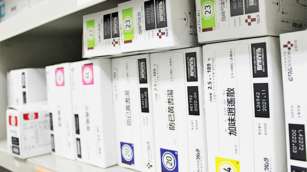 三愛薬局　舟木店の漢方薬