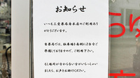 三愛薬局　舟木店の駐車場案内