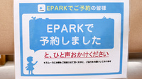 株式会社熊谷市薬剤師会会営薬局　中西店のネット受付対応