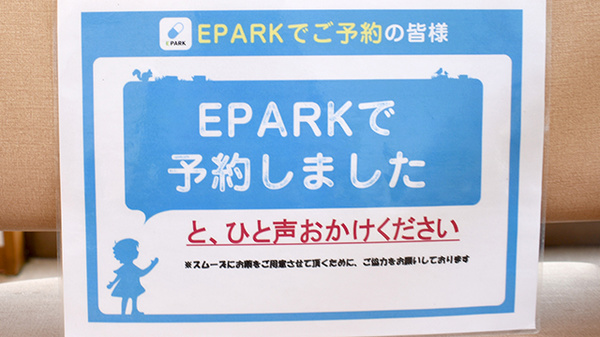 株式会社熊谷市薬剤師会会営薬局　中西店のネット受付対応